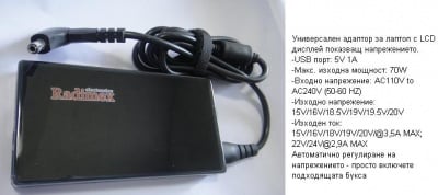 SK70W USB 100-240V, 3.5A-15/16/18/19/20V, 2.9A-22/24V 70W